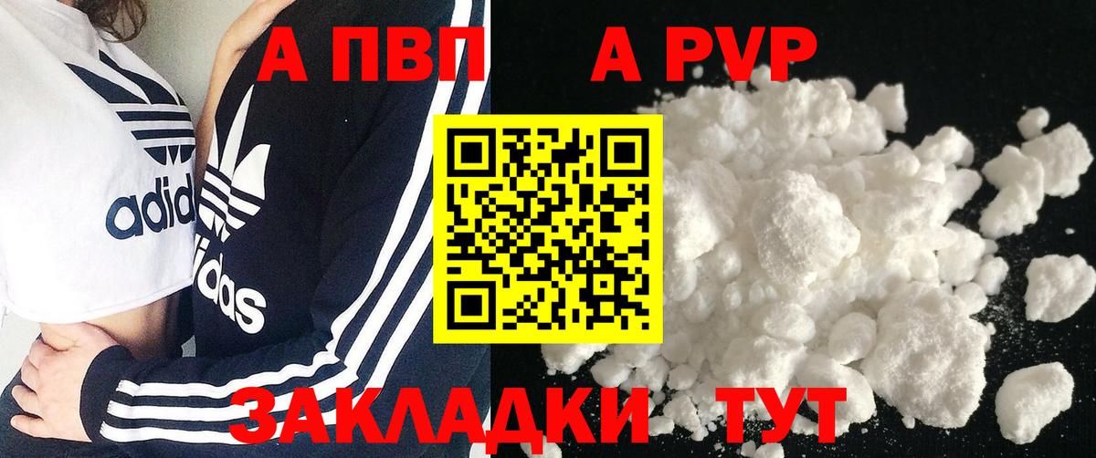 Мирный  A-PVP VHQ  A PVP VHQ  Вход с VPN 