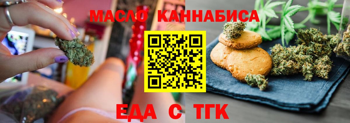 Мирный  Печенье с ТГК марихуана  Вход с VPN 