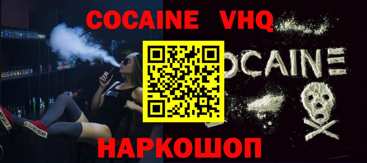 Мирный  Кокаин  Вход с VPN  где купить наркоту  КОКАИН VHQ 