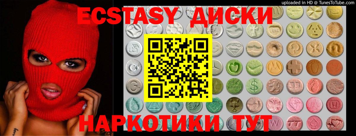 Ecstasy DUBAI Мирный