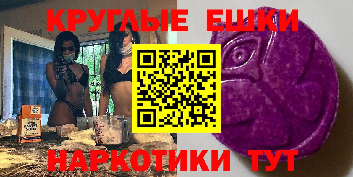Мирный  Экстази 250 мг  Экстази 300 mg  Вход с VPN 