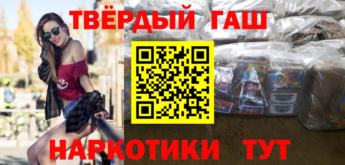 ГАШ 40% ТГК  Гашиш  даркнет сайт  Вход с VPN  Мирный 
