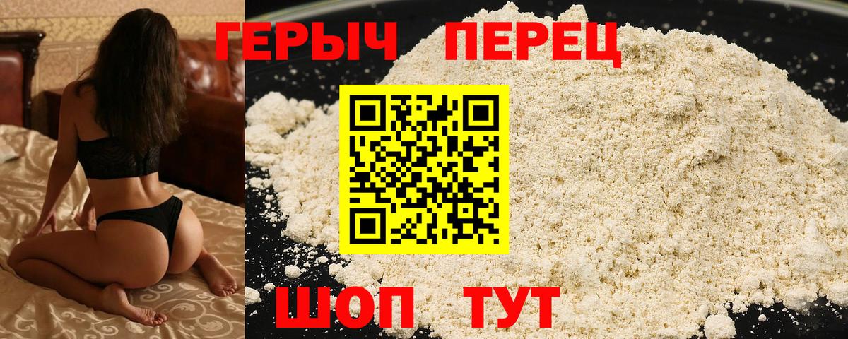 Героин Heroin Мирный