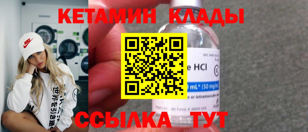 Кетамин ketamine  Вход с VPN  Мирный  КЕТАМИН ketamine 