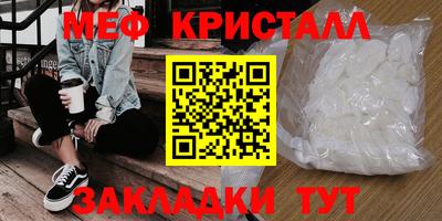 мескалин Уссурийск