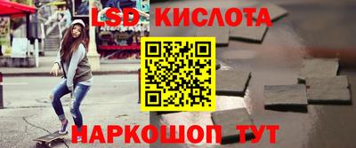 мескалин Уссурийск