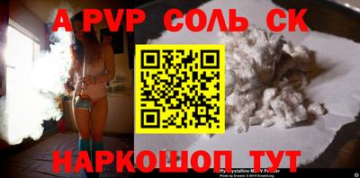 альфа пвп Усть-Илимск