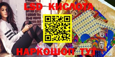 мескалин Уссурийск