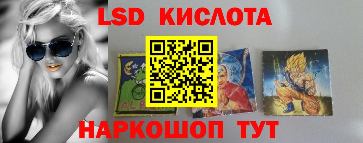Мирный  ЛСД экстази кислота  Вход с VPN  ЛСД экстази ecstasy 