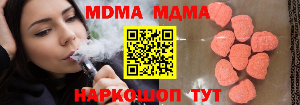 МДМА Molly Мирный