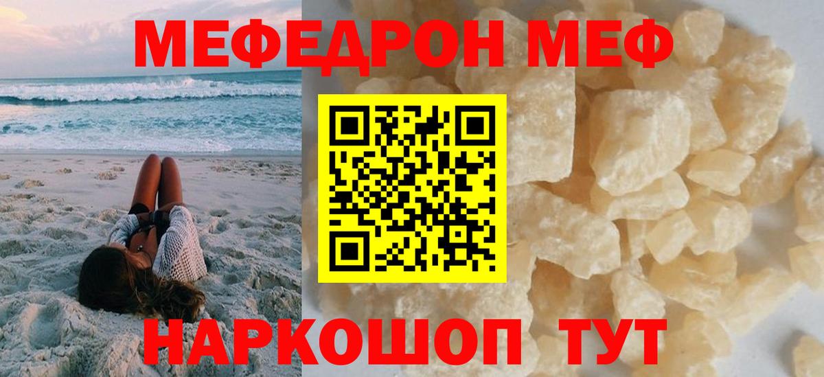 МЕФ мяу мяу  сколько стоит  Вход с VPN  Меф  Мирный  МЯУ-МЯУ  Меф 4 MMC 