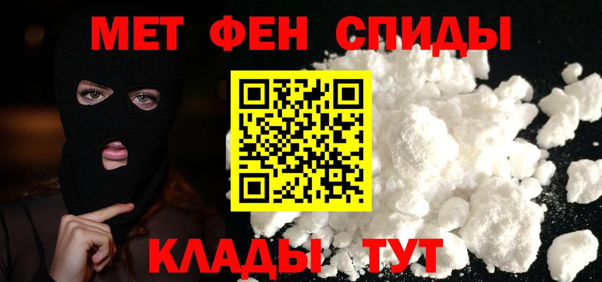 Мирный  МЕТАМФЕТАМИН витя  Вход с VPN 