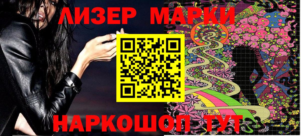 Марки 25I-NBOMe 1,8мг  Марки 25I-NBOMe 1,8мг  Мирный  Вход с VPN 