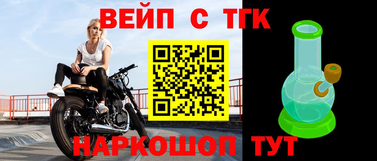 Мирный  ТГК Wax  ТГК жижа  Вход с VPN 