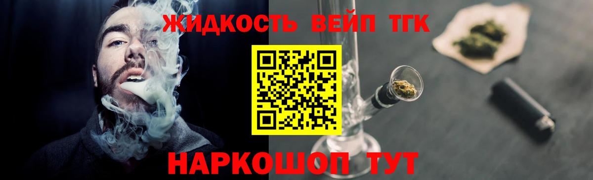 Дистиллят ТГК гашишное масло Мирный